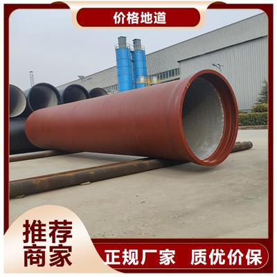 DN600 K7球墨鑄鐵管優(yōu)惠報(bào)價(jià)及產(chǎn)品優(yōu)勢