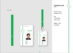 佰草集企業形象設計CI案例 自然與科技的完美融合