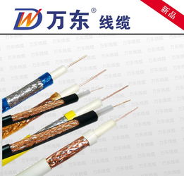 安防射頻監控同軸電纜與控制電纜價格、廠家及圖譜參考