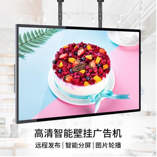 大尺寸液晶廣告機 75/86/98寸壁掛網絡版廣告機 視聚工廠供應