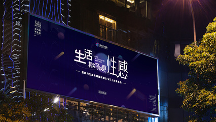 生活其實可以更性感--核桃Live發布會