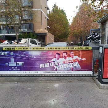 社區(qū)道閘廣告發(fā)布電話