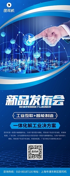 生物產(chǎn)品發(fā)布生物產(chǎn)品發(fā)布模板圖片在線制作