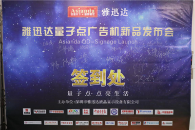 雅迅達(dá)新品發(fā)布會(huì)取得圓滿成功_名企動(dòng)態(tài)