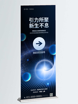 產品發(fā)布會產品線下活動邀請函