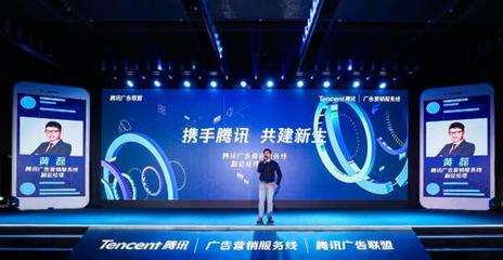 騰訊廣告聯(lián)盟2019年度發(fā)布會干貨來襲