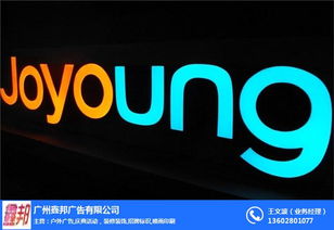 招牌標(biāo)識 戶外招牌標(biāo)識 鑫邦廣告 優(yōu)質(zhì)商家