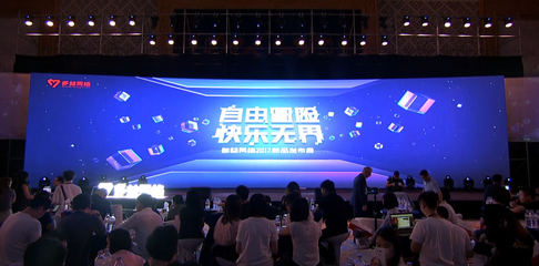 多益網(wǎng)絡(luò)2017年新品發(fā)布會