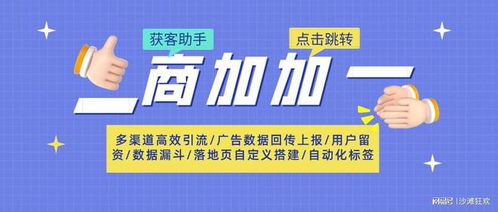 如何實現(xiàn)抖音巨量廣告一鍵跳轉(zhuǎn)企業(yè)微信客服加粉獲客