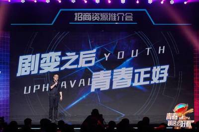 2019芒果TV廣告招商會:八大綜藝系列+&ldquo;好看&rdquo;劇集重磅發(fā)布,首場上海站人氣爆棚!