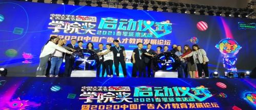 第27屆中國(guó)國(guó)際廣告節(jié)在廈門(mén)圓滿(mǎn)落幕