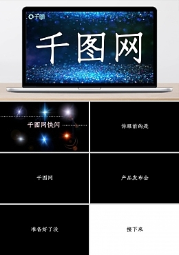 產品廣告產品廣告模板圖片在線制作