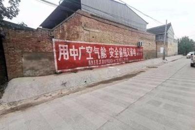 刷墻廣告 鄉村市場中的獨特傳播力量