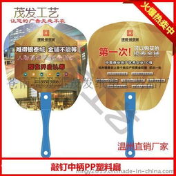 木瀆廣告扇生產與定制指南 價格、制作及高清圖片展示——以蒼南縣龍港茂發紙塑工藝品廠為例